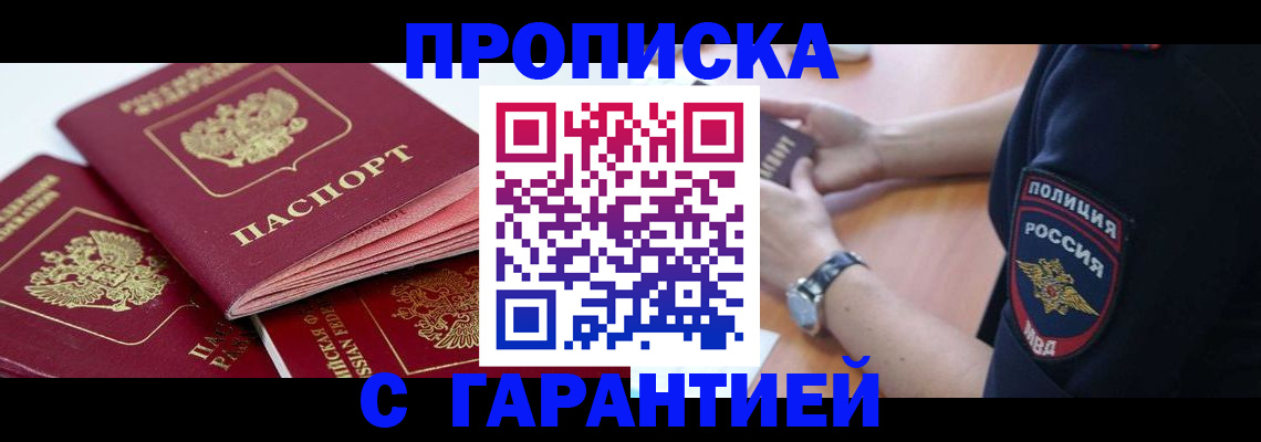 пропишу в квартире в Канске